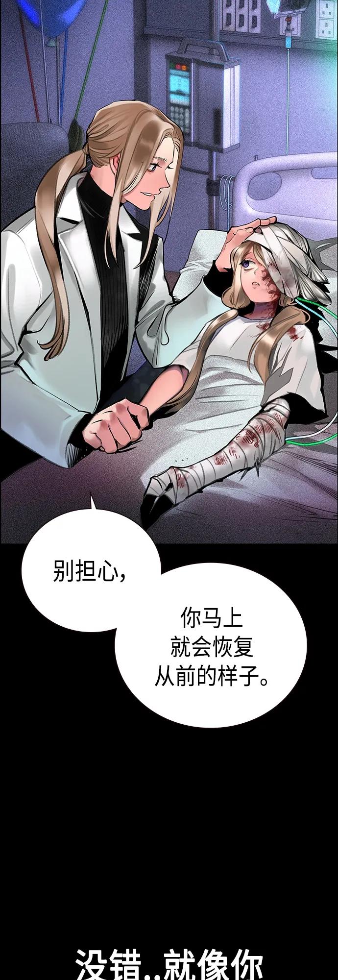 《丛林果汁》第2季 第11话 第24页