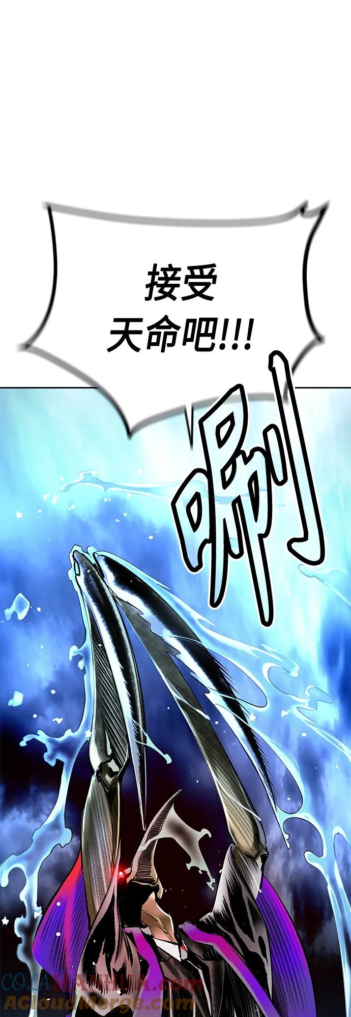 《丛林果汁》第2季 第11话 第69页