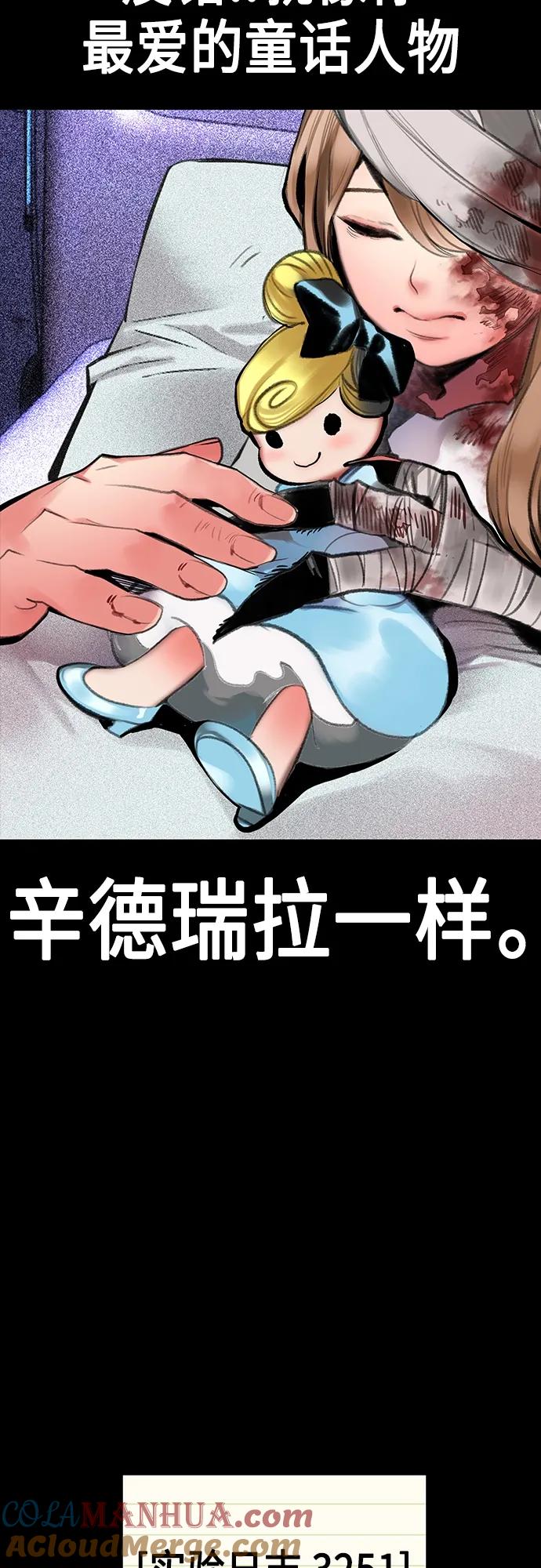 《丛林果汁》第2季 第11话 第25页