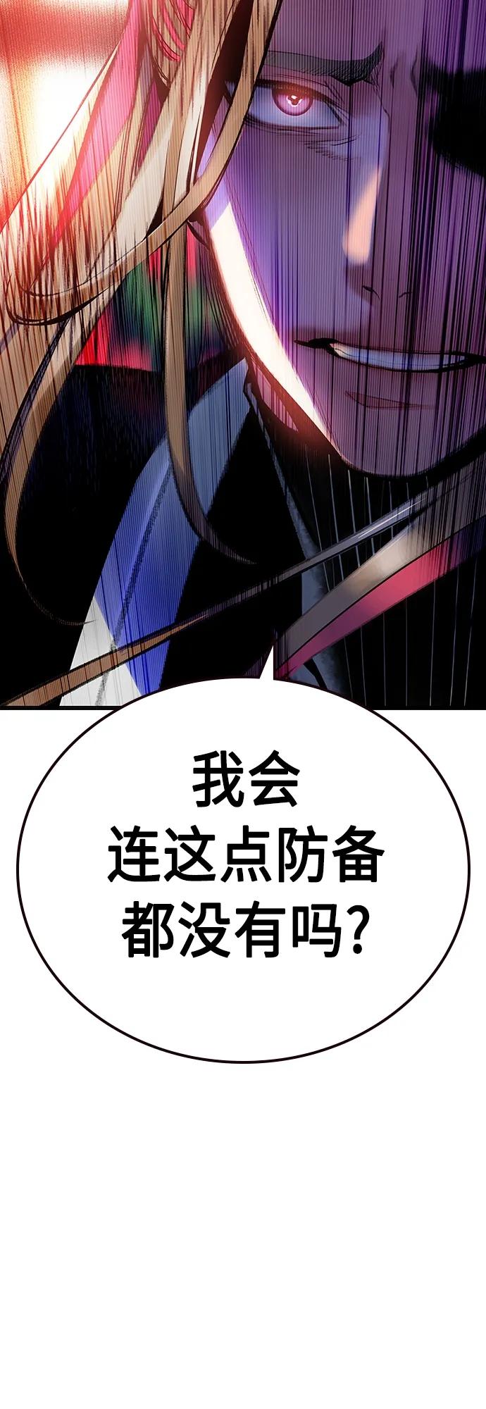 《丛林果汁》第2季 第11话 第82页