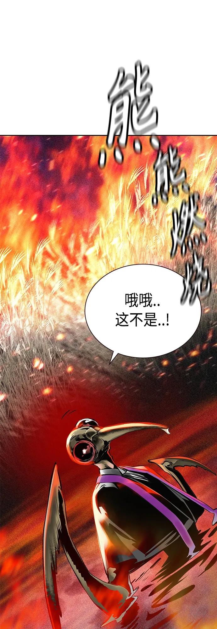 《丛林果汁》第2季 第11话 第87页