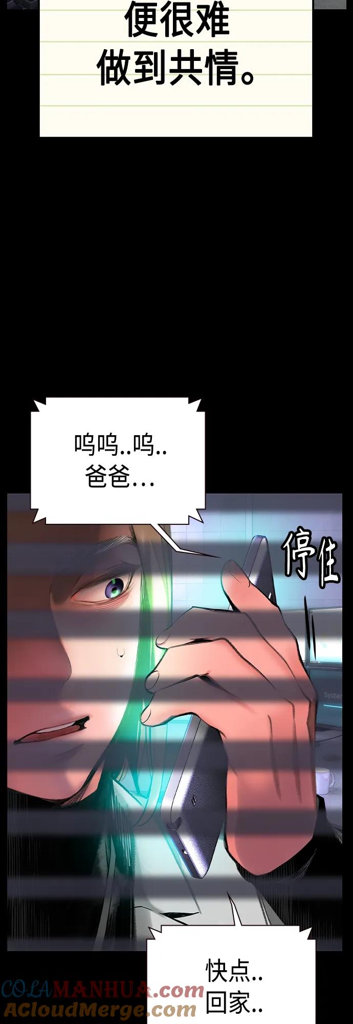 《丛林果汁》第2季 第11话 第13页