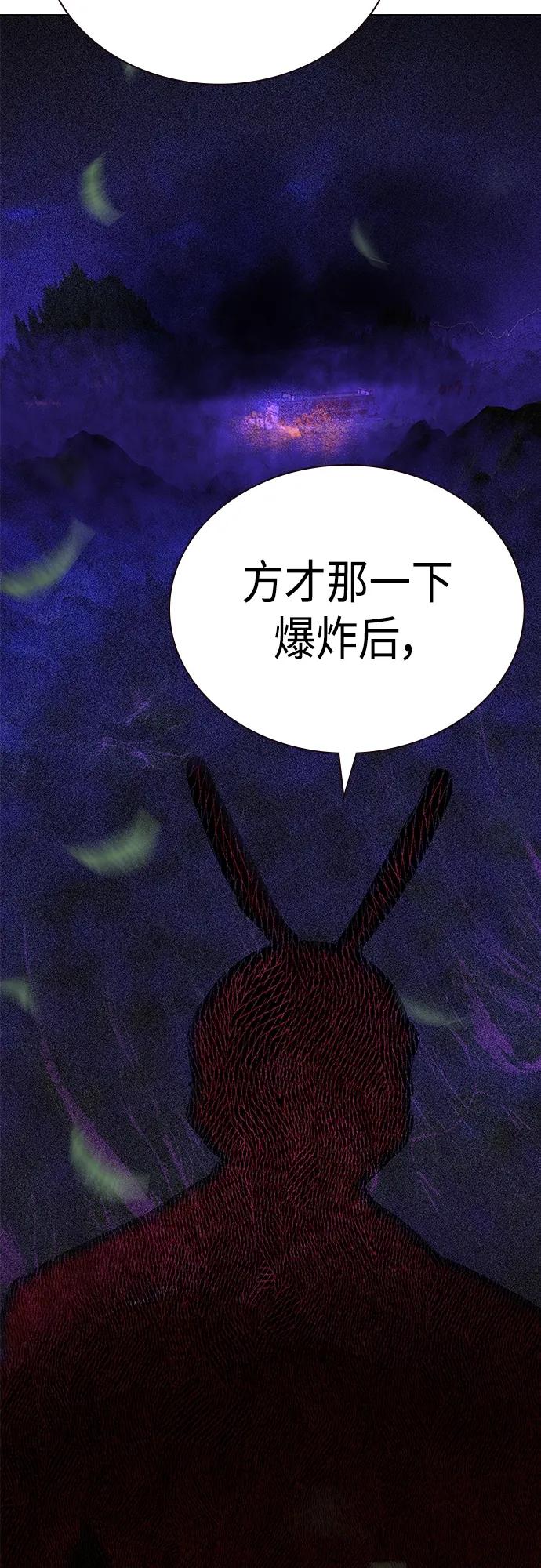 《丛林果汁》第2季 第11话 第76页