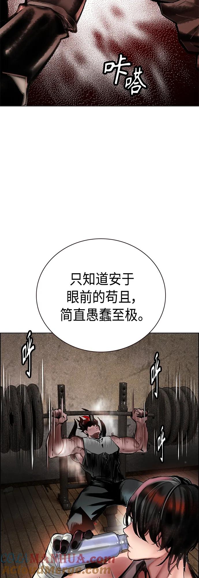 《丛林果汁》第2季 第11话 第37页