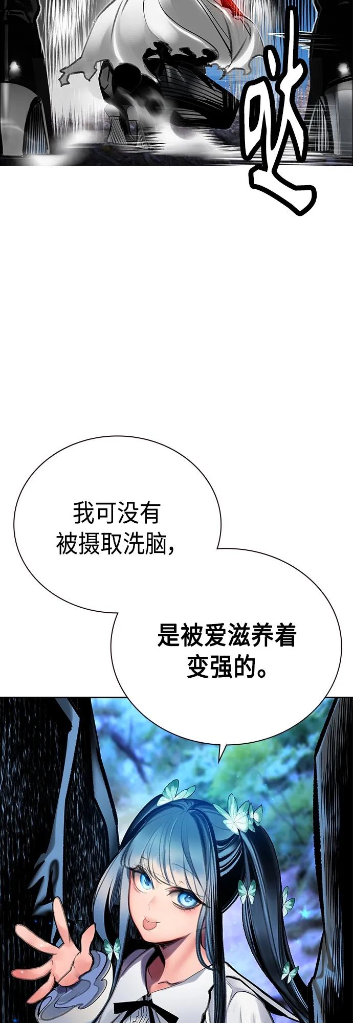 《丛林果汁》第2季 第11话 第100页