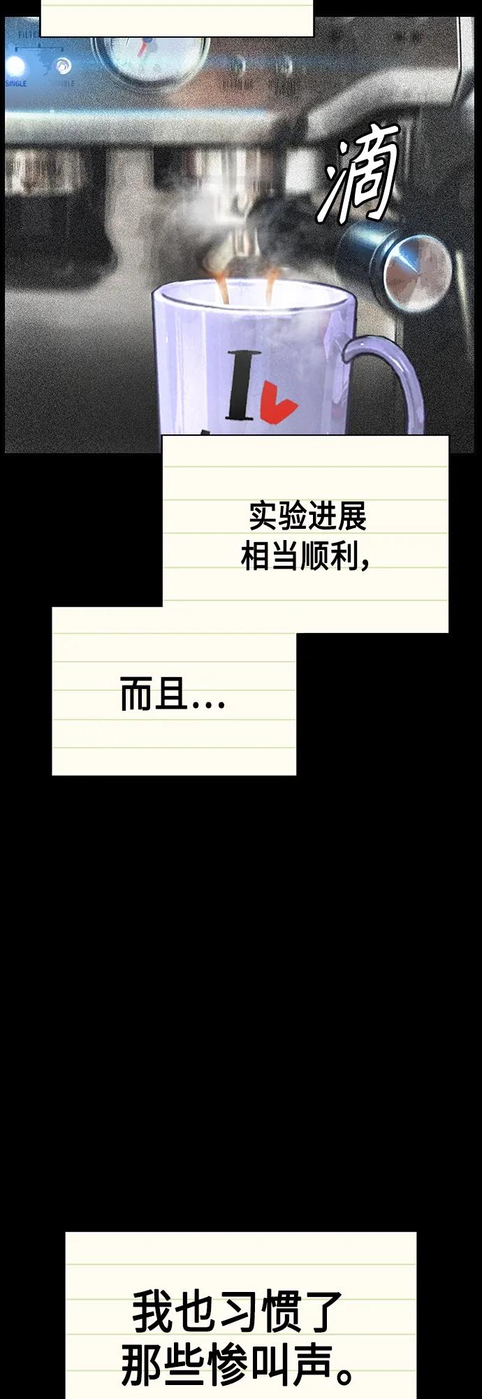 《丛林果汁》第2季 第11话 第7页