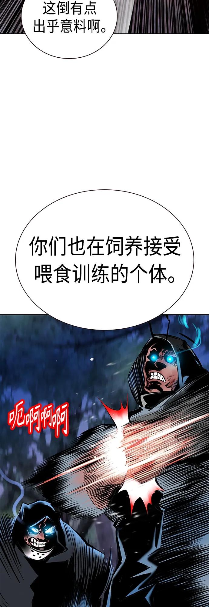 《丛林果汁》第2季 第11话 第98页