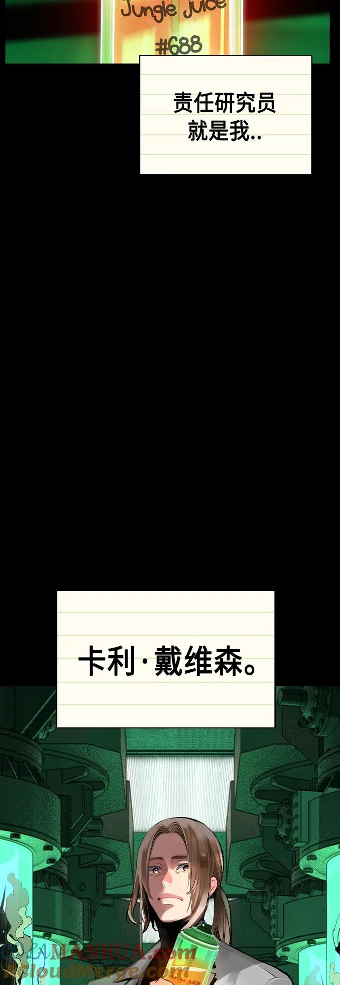 《丛林果汁》第2季 第11话 第5页