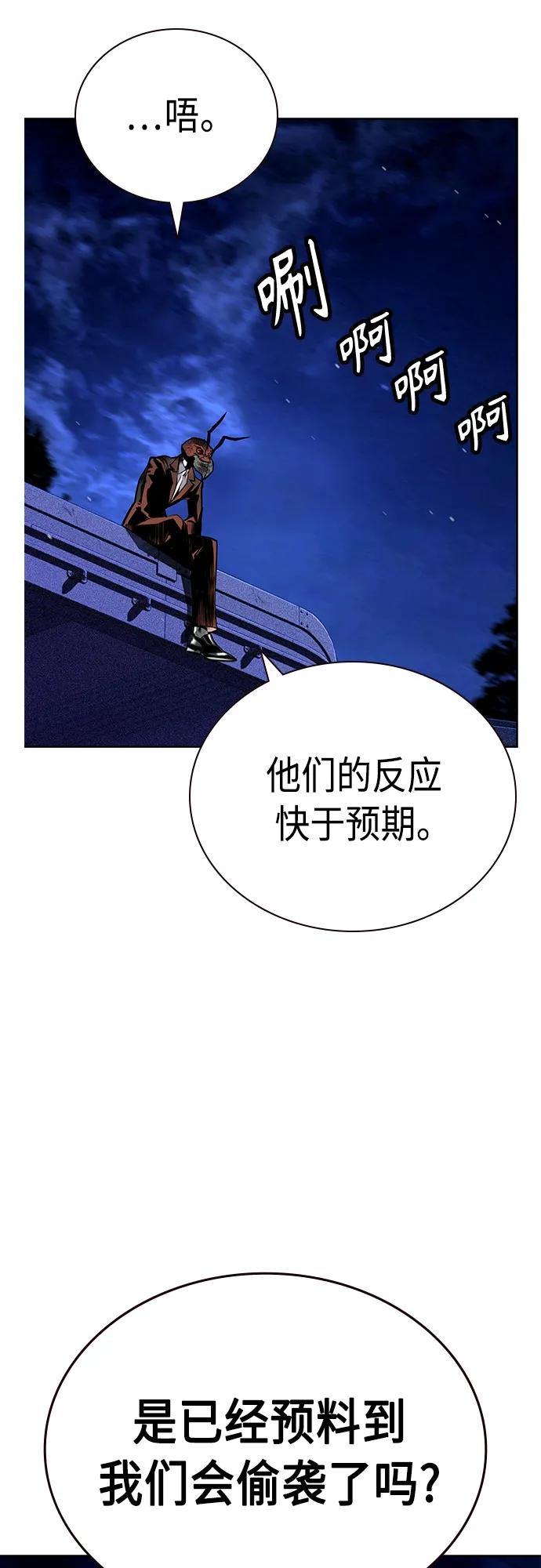 《丛林果汁》第2季 第11话 第102页
