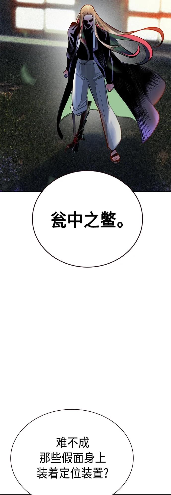 《丛林果汁》第2季 第11话 第79页