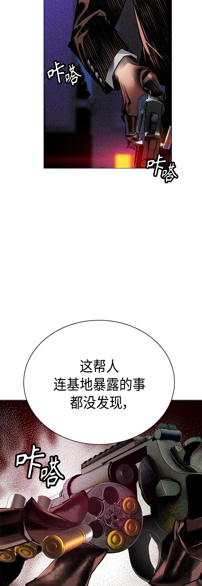 《丛林果汁》第2季 第11话 第36页