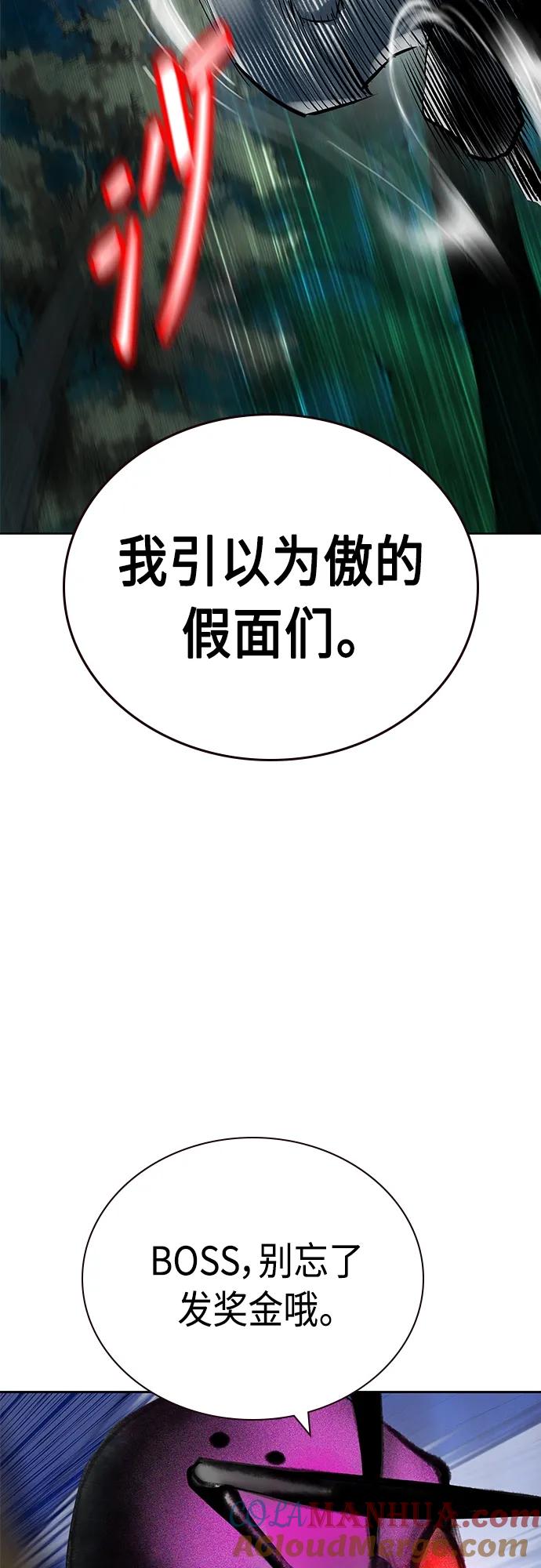 《丛林果汁》第2季 第11话 第65页