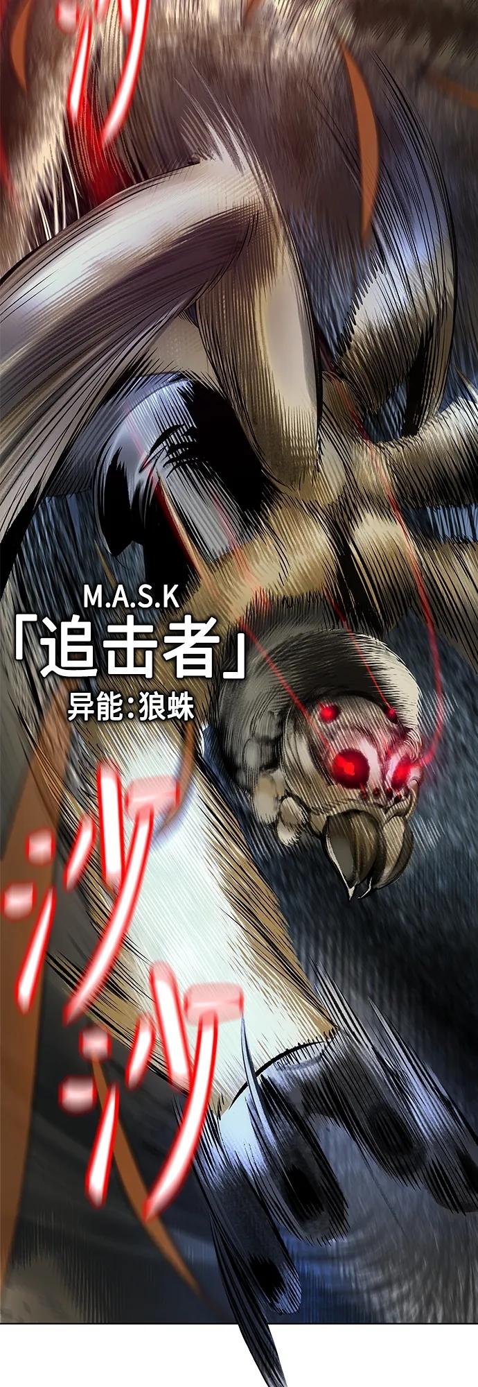 《丛林果汁》第2季 第11话 第72页