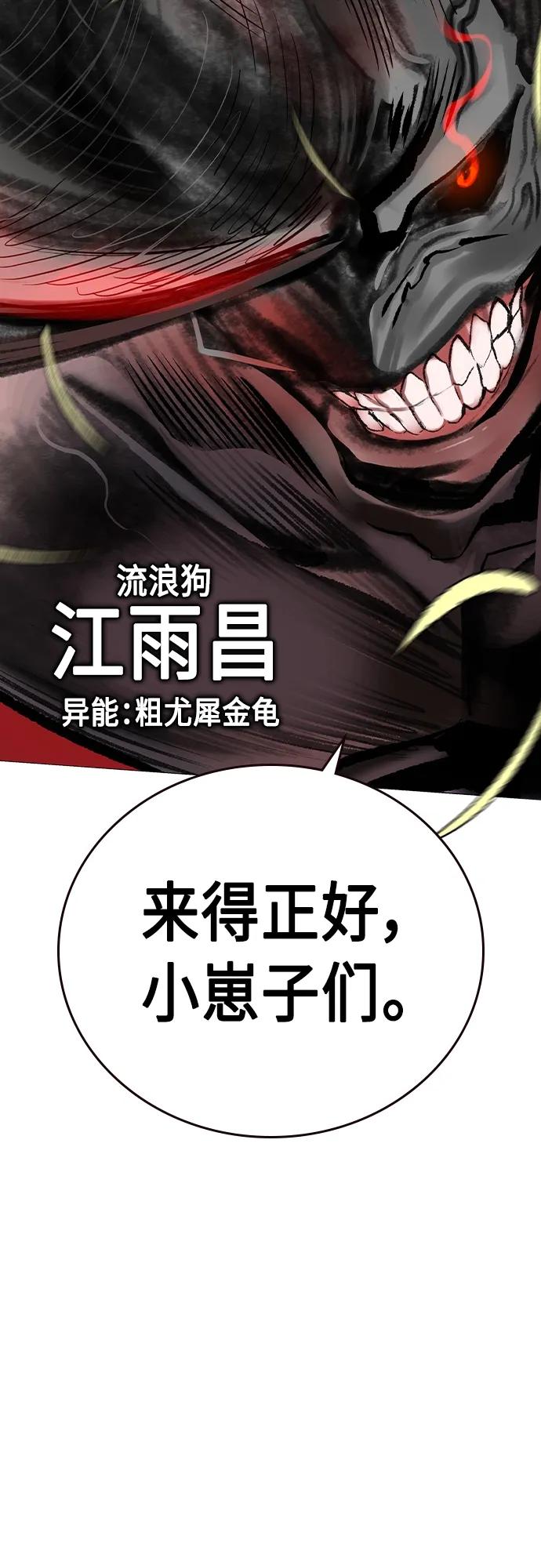 《丛林果汁》第2季 第11话 第95页