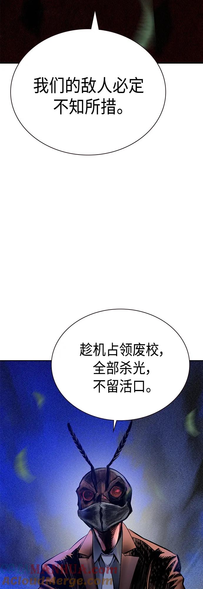 《丛林果汁》第2季 第11话 第77页