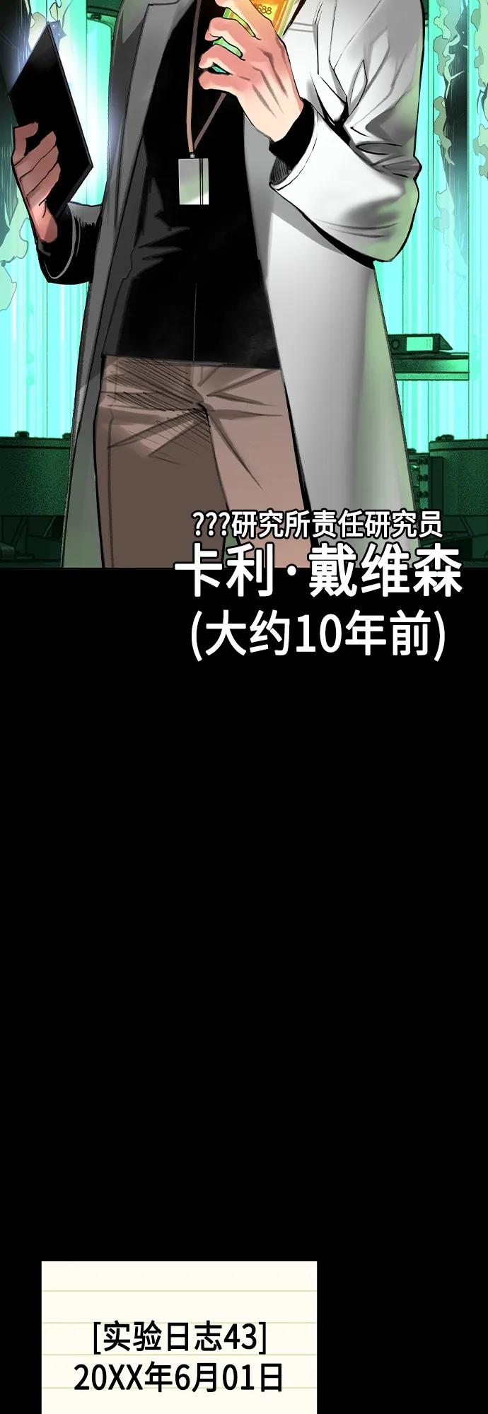 《丛林果汁》第2季 第11话 第6页