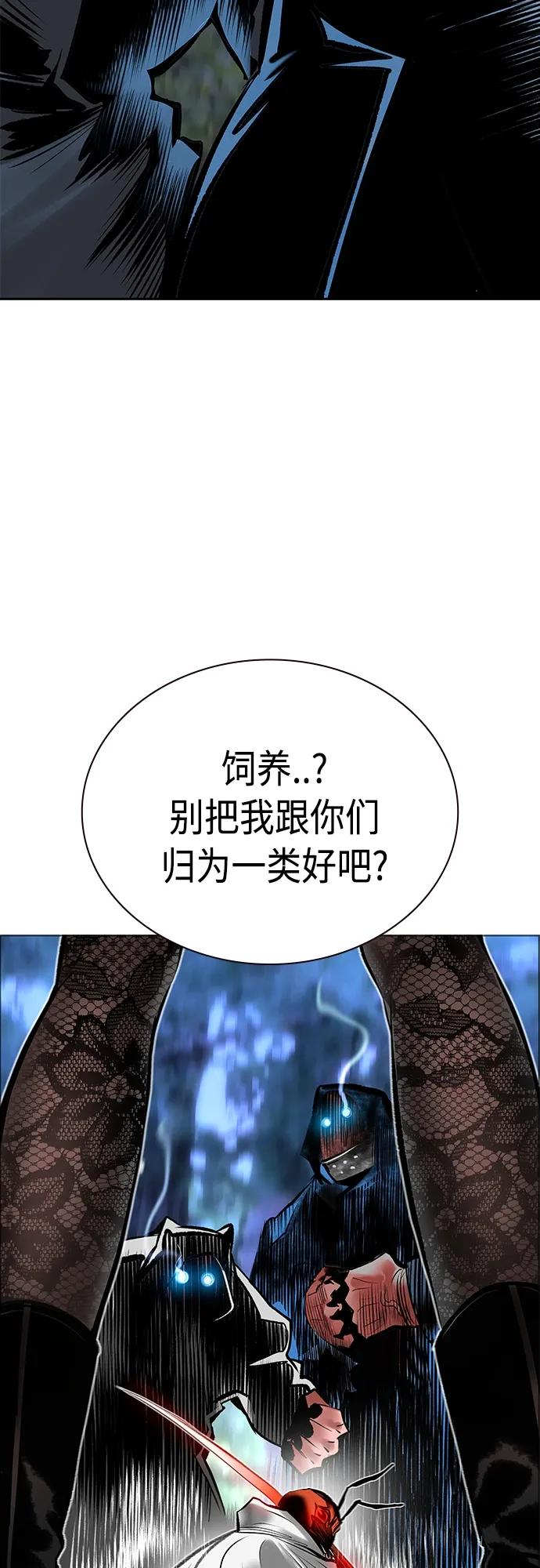 《丛林果汁》第2季 第11话 第99页