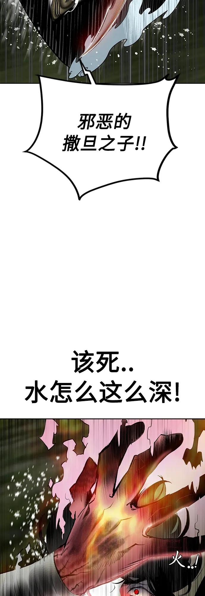 《丛林果汁》第2季 第12话 第50页