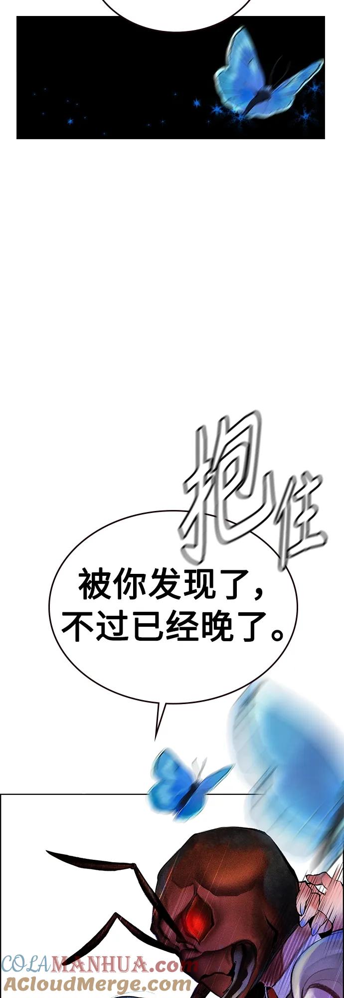 《丛林果汁》第2季 第12话 第33页