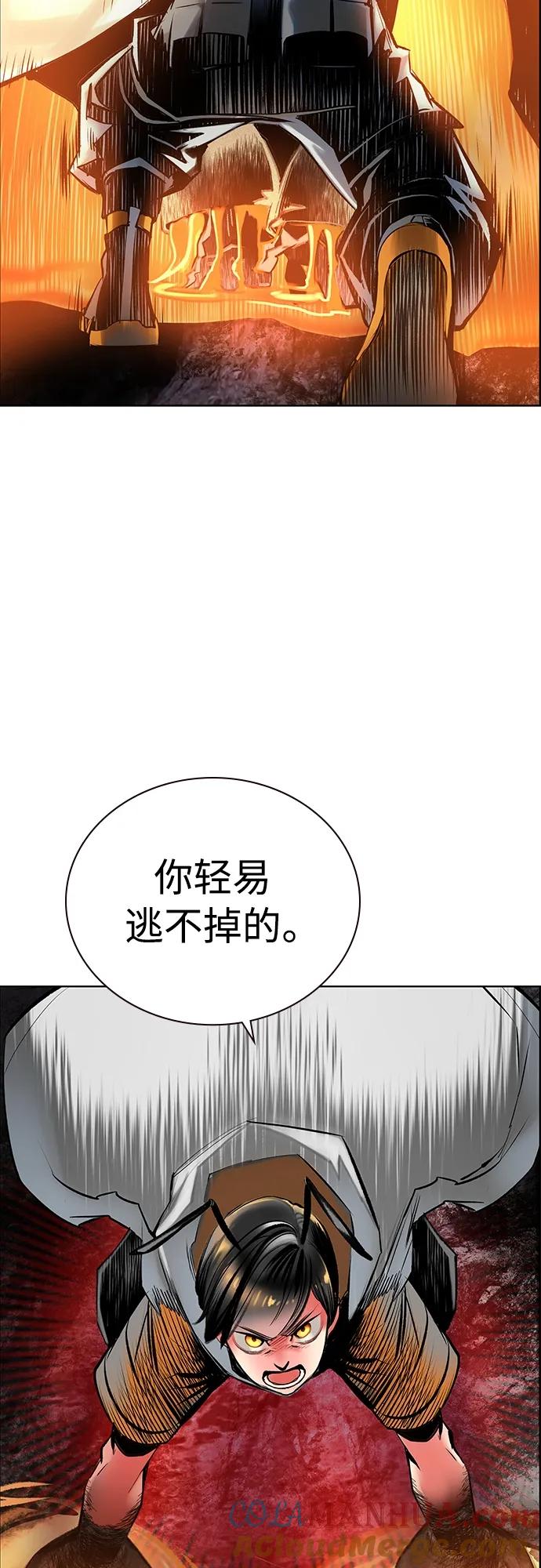 《丛林果汁》第2季 第12话 第5页