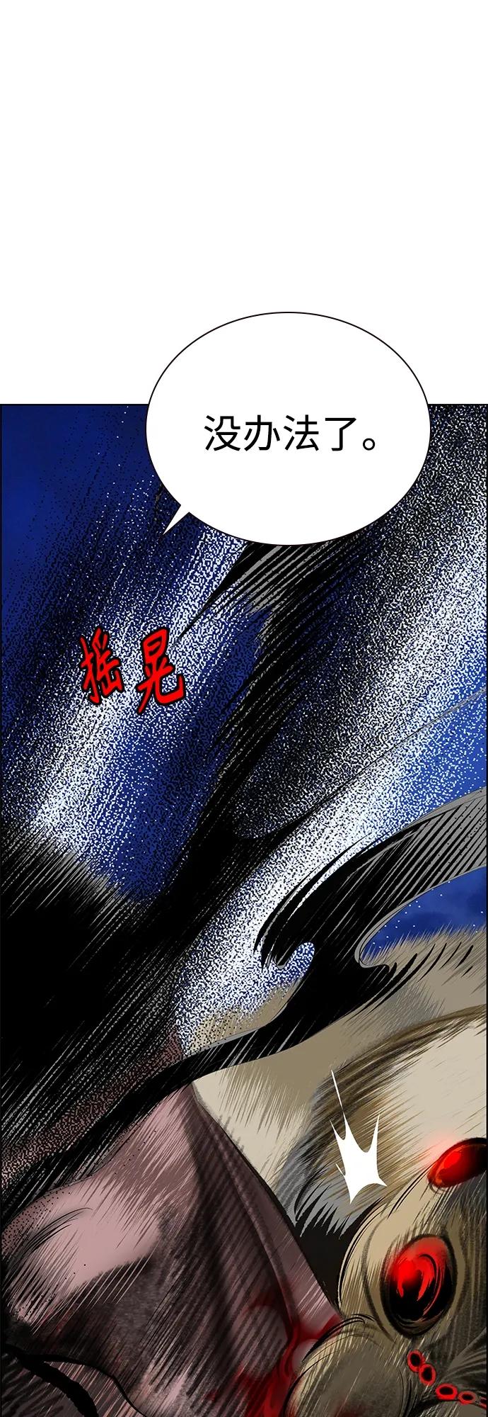 《丛林果汁》第2季 第12话 第75页