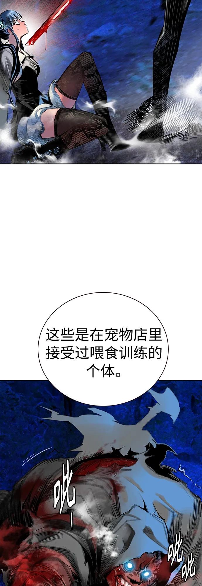 《丛林果汁》第2季 第12话 第31页