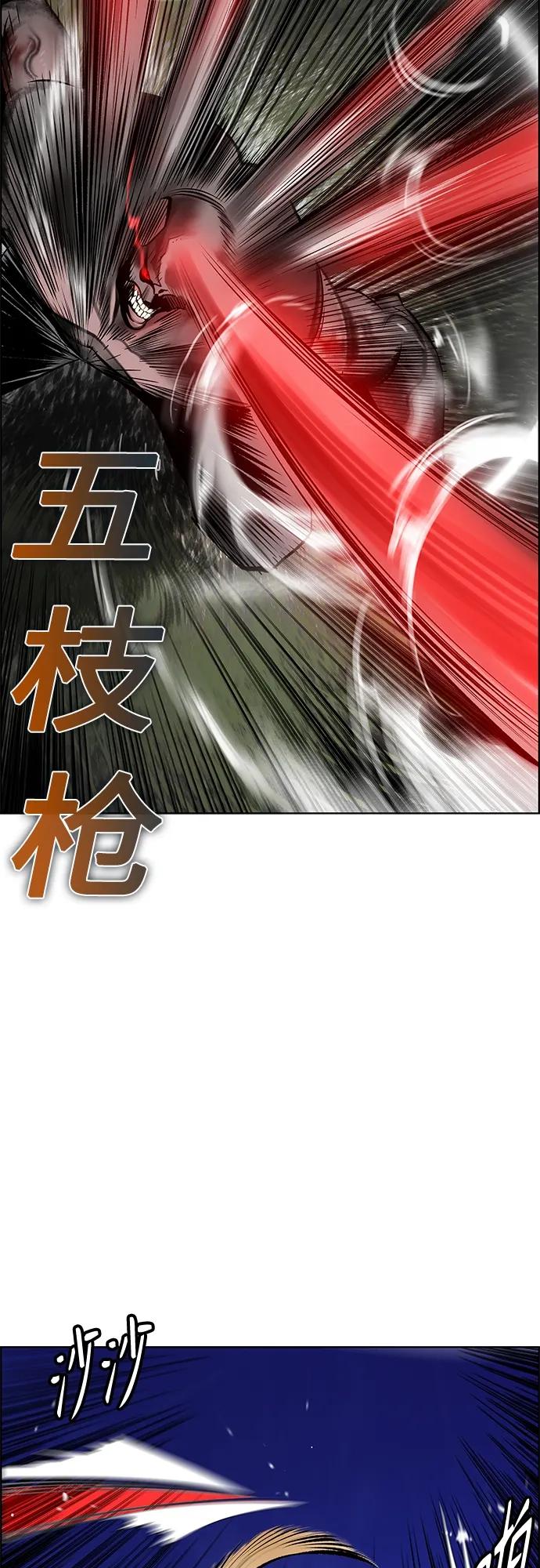 《丛林果汁》第2季 第12话 第55页