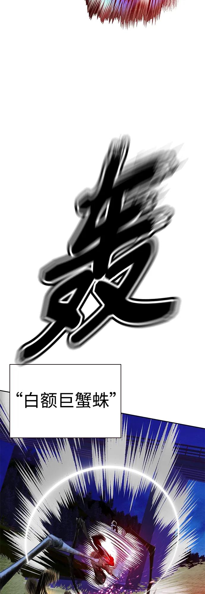 《丛林果汁》第2季 第12话 第90页