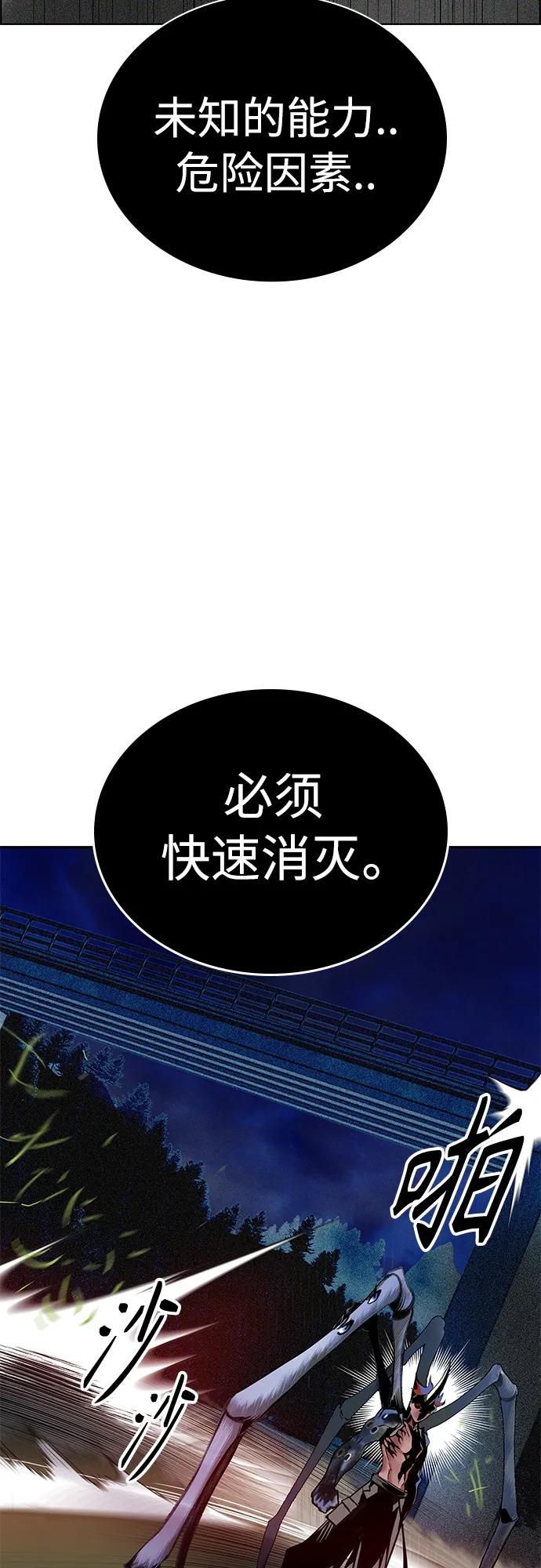 《丛林果汁》第2季 第12话 第84页