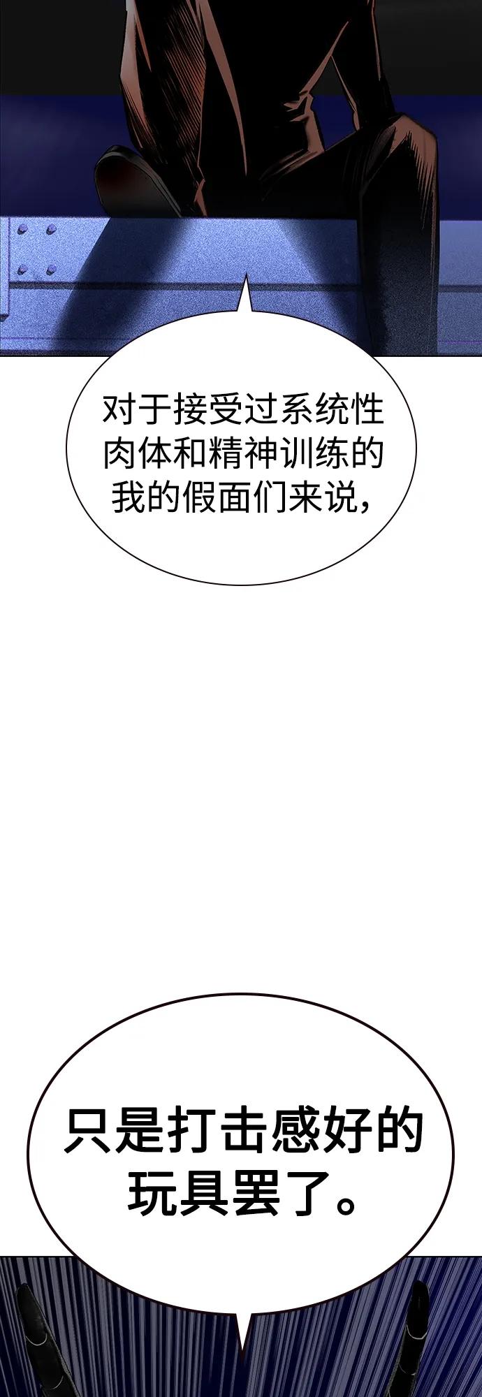 《丛林果汁》第2季 第12话 第70页