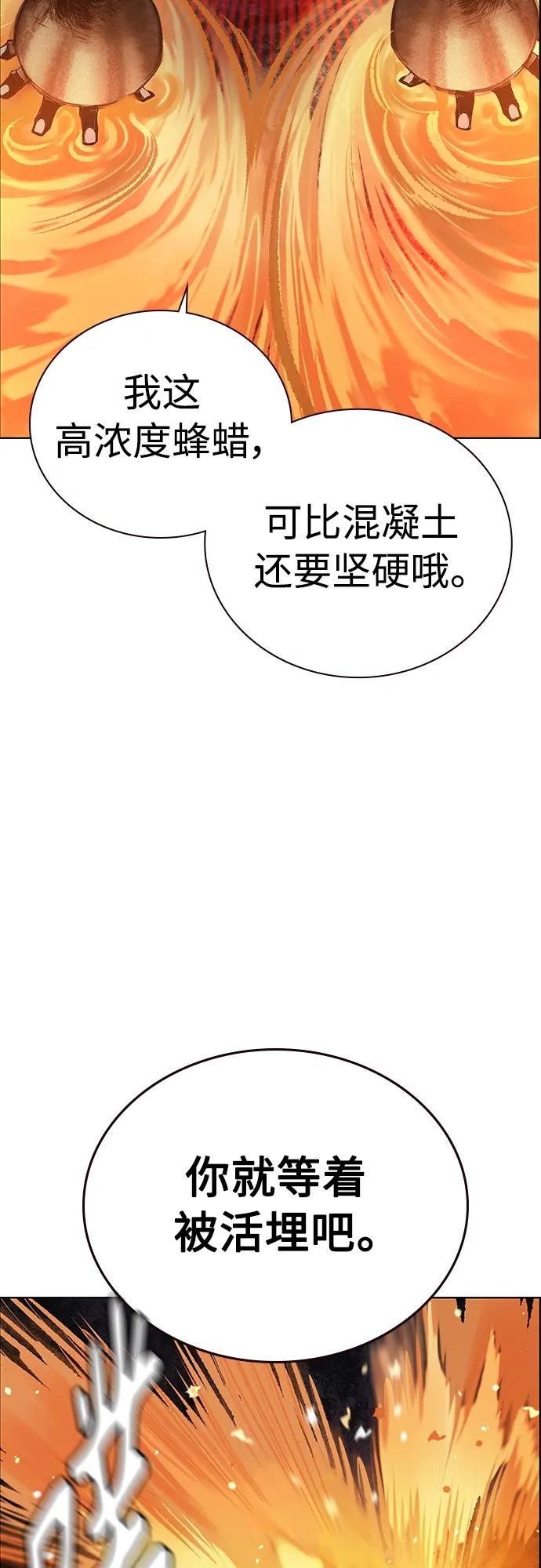 《丛林果汁》第2季 第12话 第6页