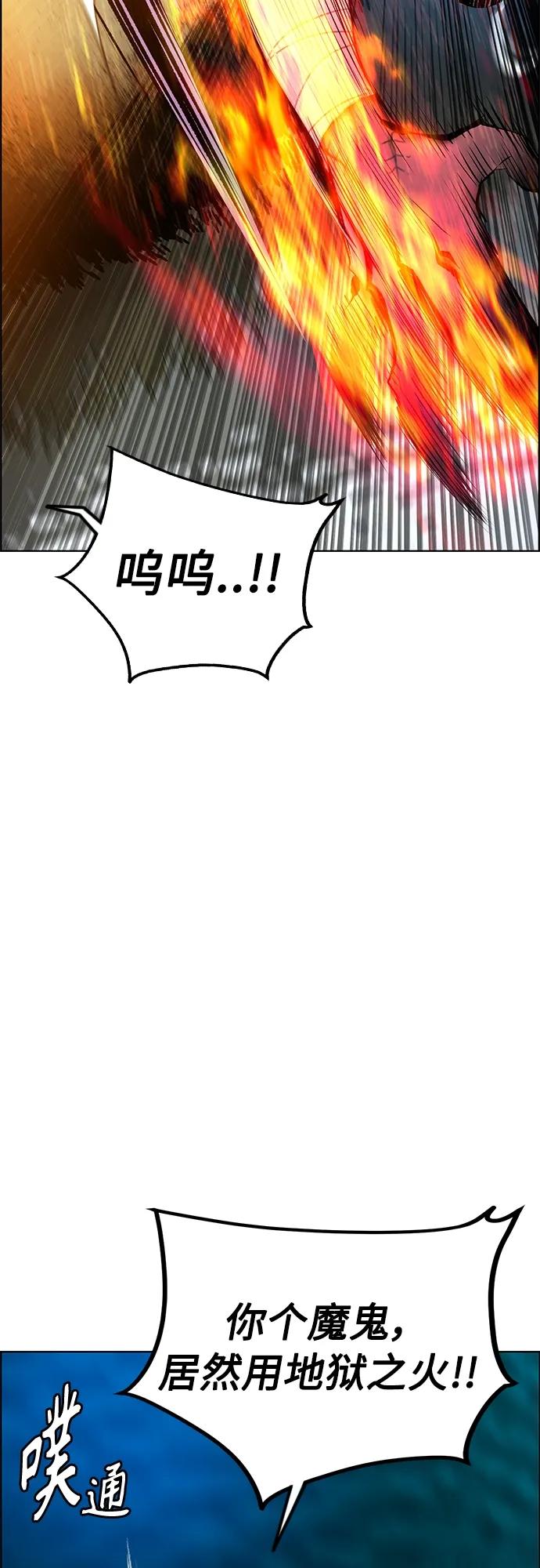 《丛林果汁》第2季 第12话 第44页