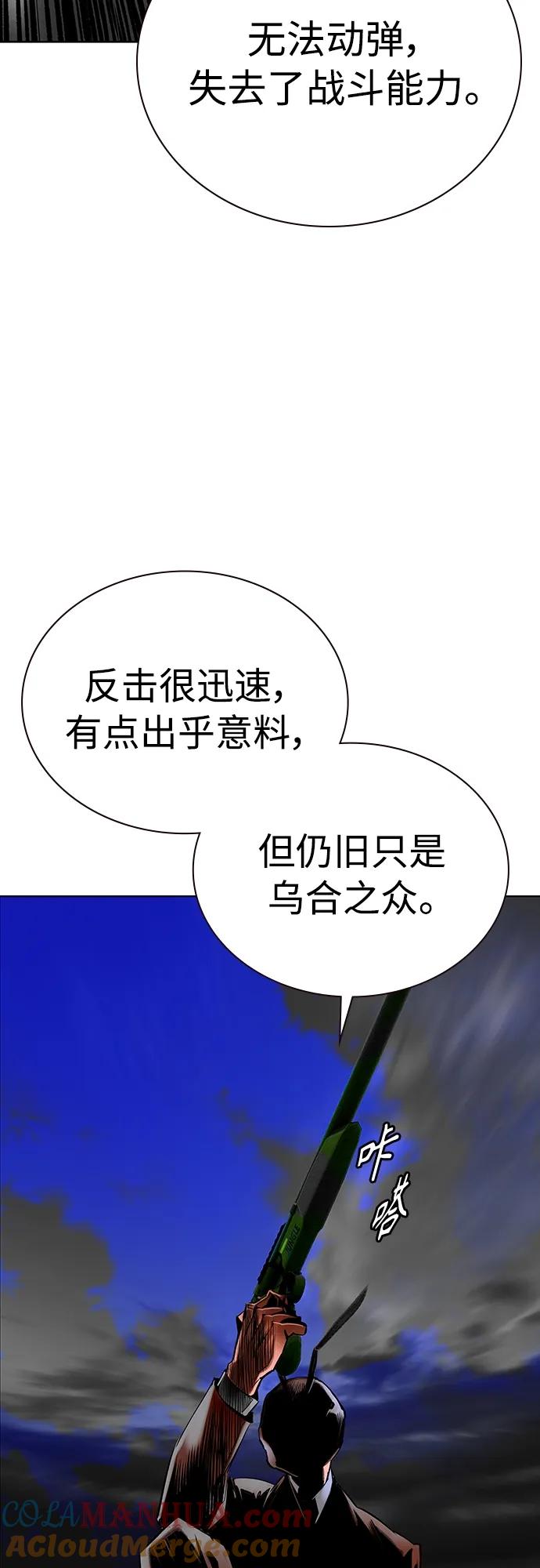 《丛林果汁》第2季 第12话 第69页