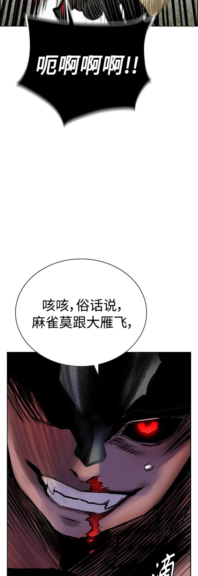 《丛林果汁》第2季 第12话 第94页