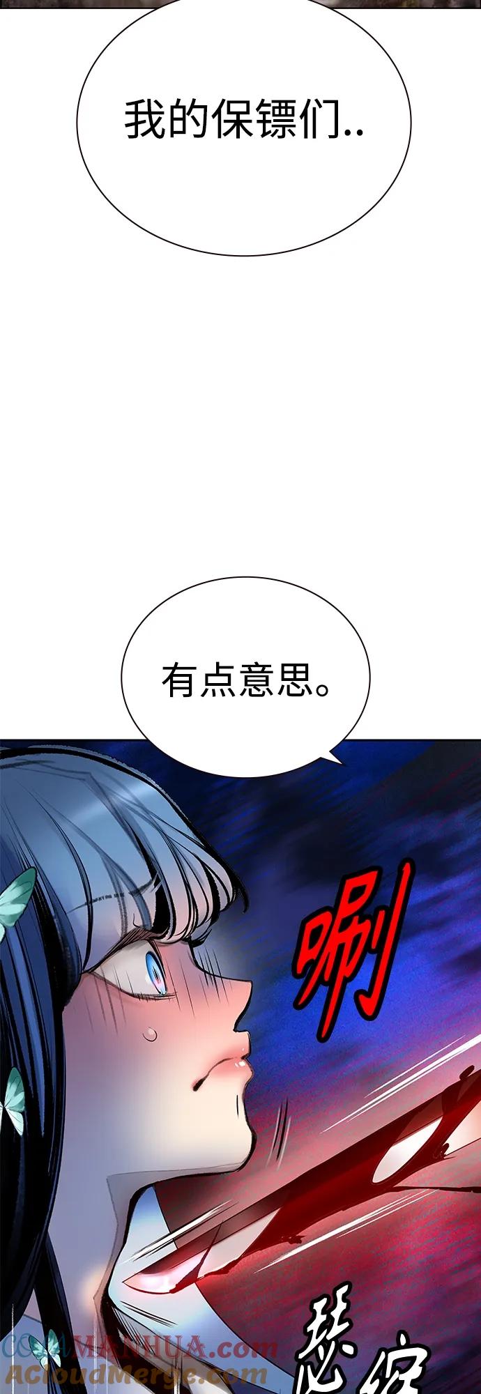 《丛林果汁》第2季 第12话 第29页