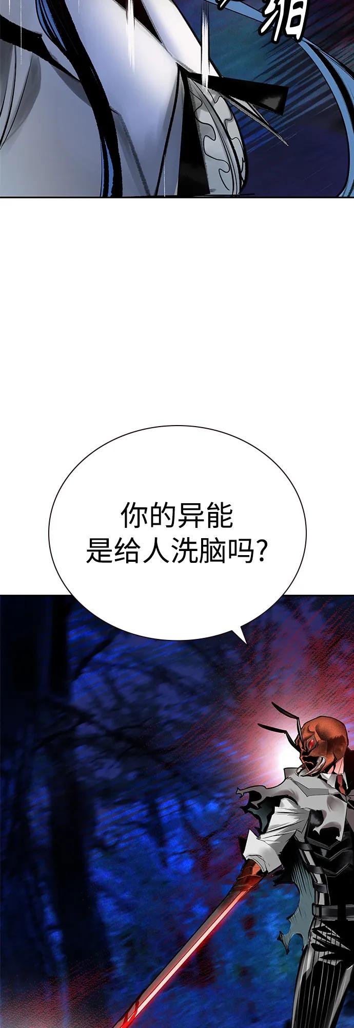 《丛林果汁》第2季 第12话 第30页