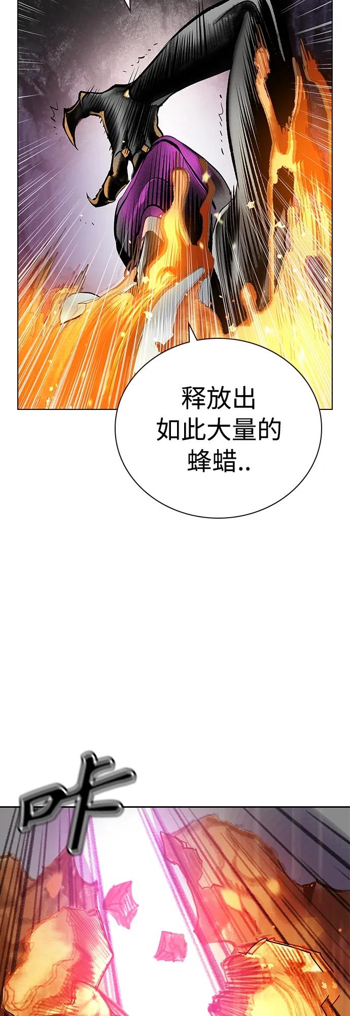 《丛林果汁》第2季 第12话 第8页