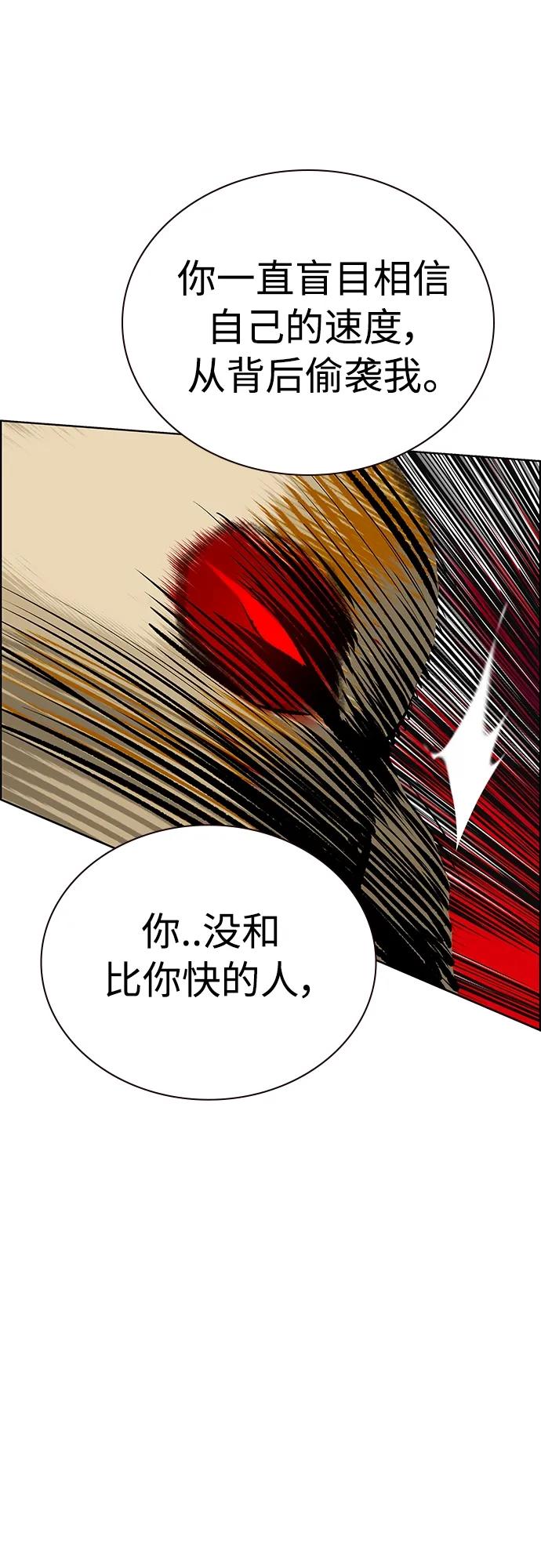 《丛林果汁》第2季 第12话 第88页