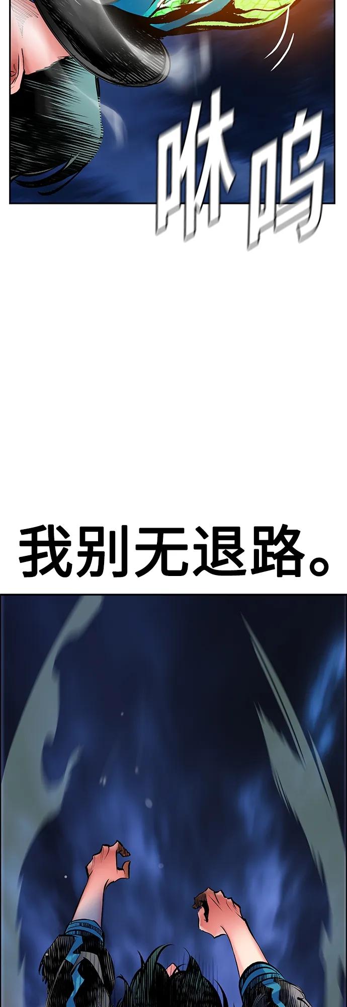 《丛林果汁》第2季 第13话 第96页