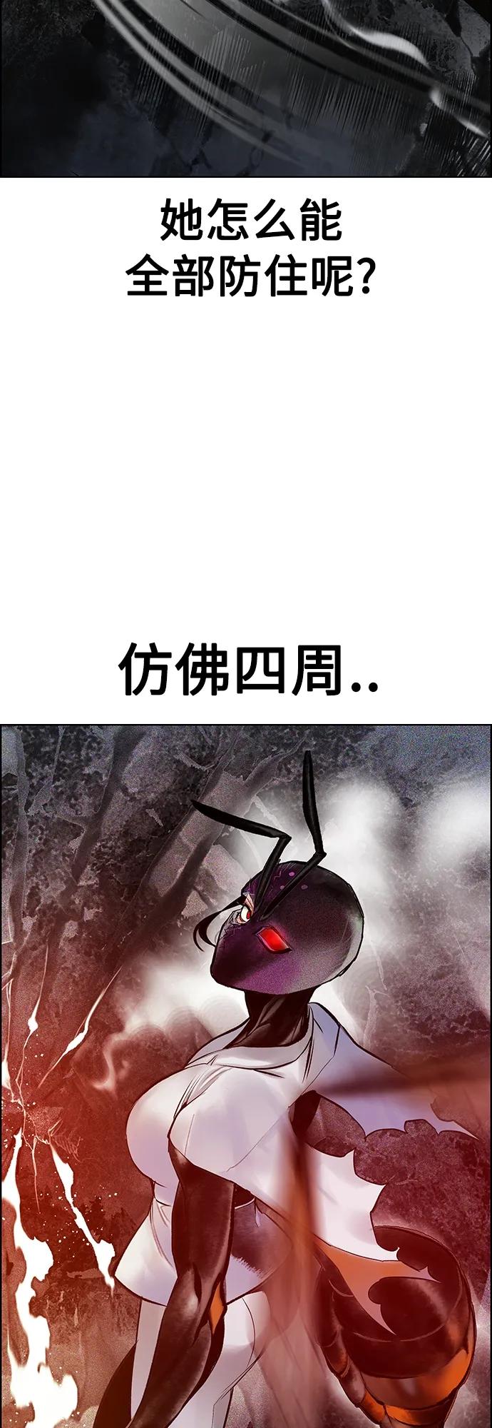 《丛林果汁》第2季 第13话 第58页