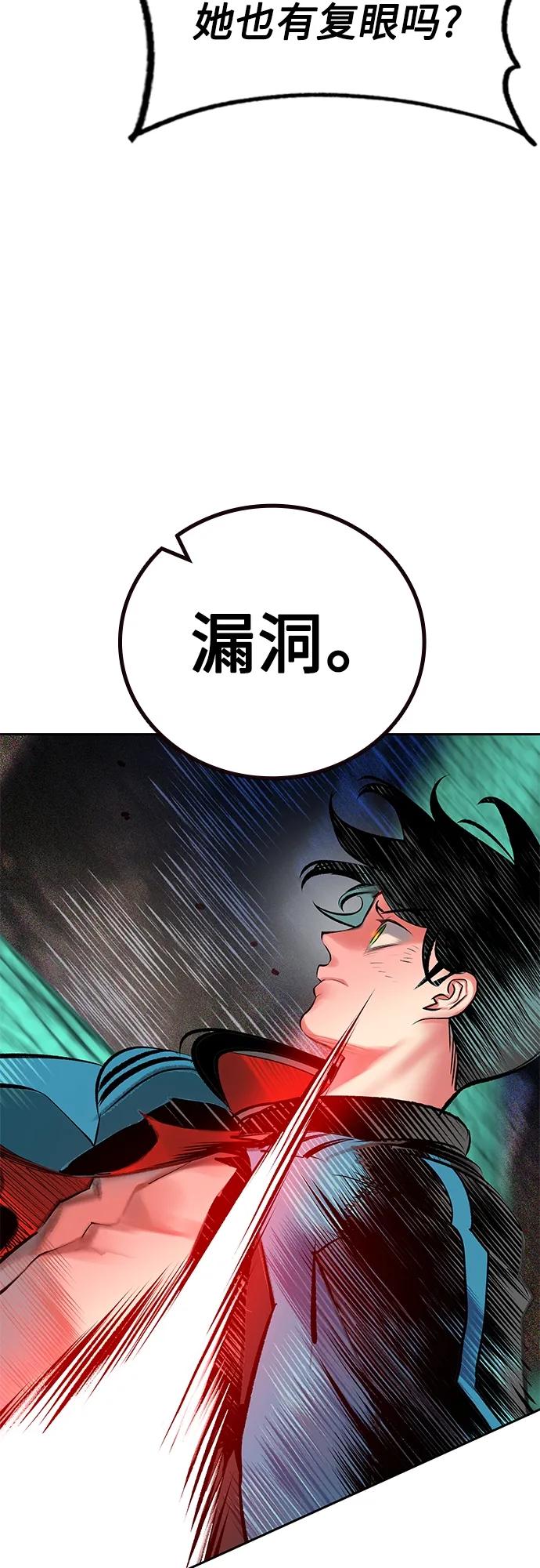 《丛林果汁》第2季 第13话 第74页