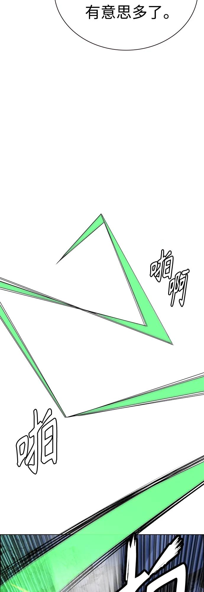 《丛林果汁》第2季 第13话 第39页