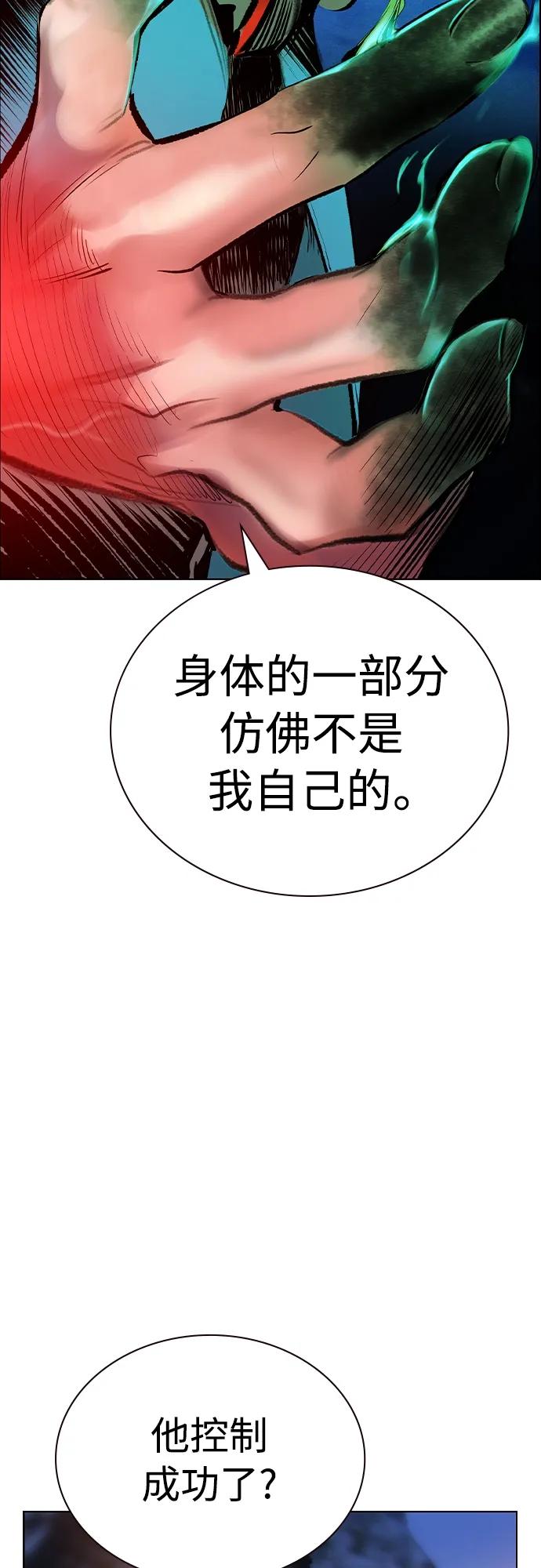 《丛林果汁》第2季 第13话 第112页