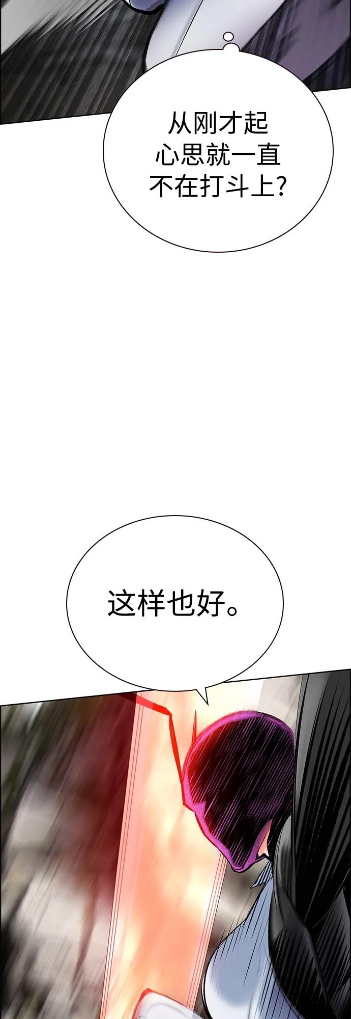 《丛林果汁》第2季 第13话 第50页