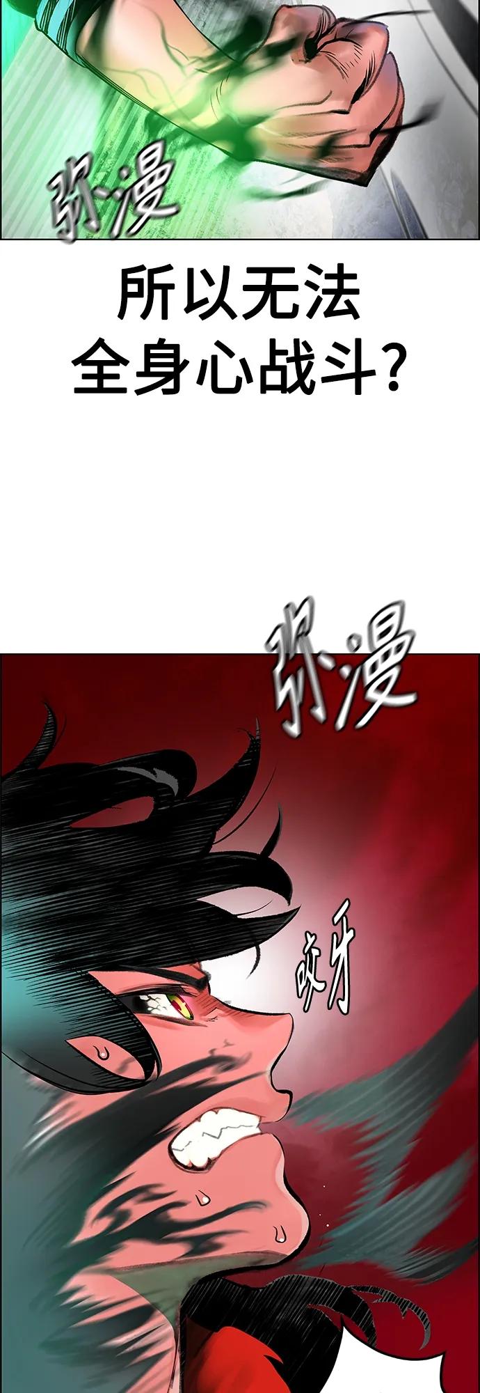 《丛林果汁》第2季 第13话 第48页