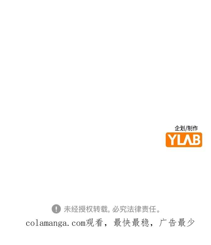 《丛林果汁》第2季 第13话 第122页