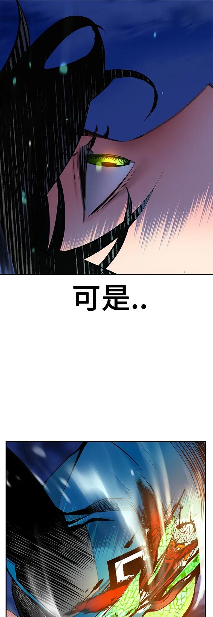 《丛林果汁》第2季 第13话 第95页