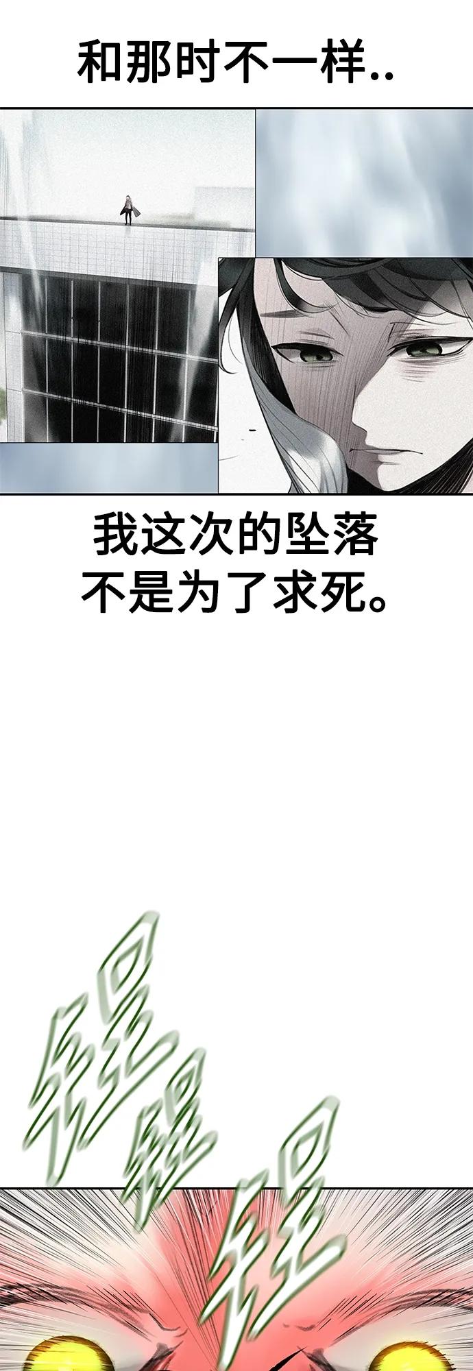 《丛林果汁》第2季 第13话 第102页
