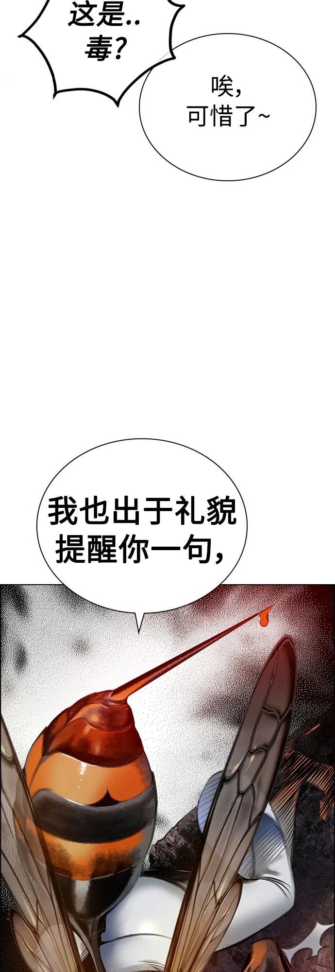 《丛林果汁》第2季 第13话 第36页