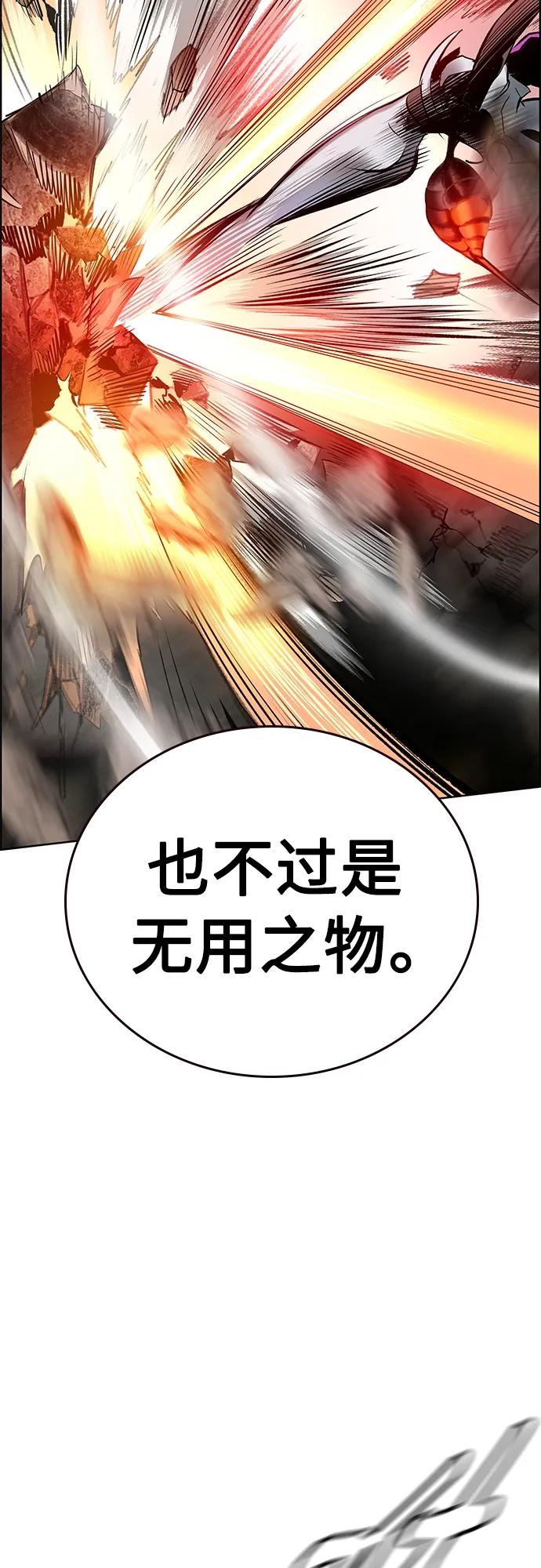 《丛林果汁》第2季 第13话 第54页